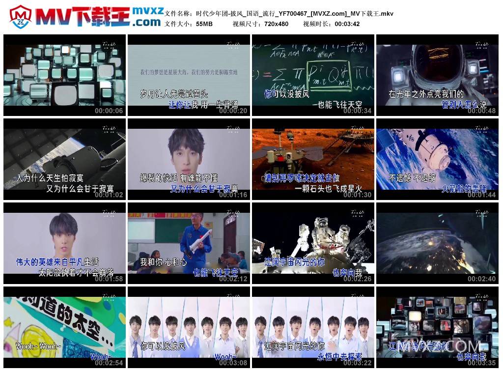 时代少年团-披风_国语_流行_YF700467